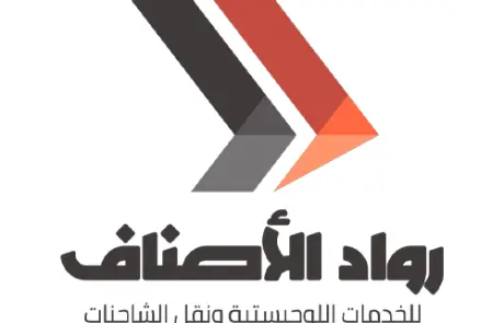 Ø´Ø±ÙŠÙƒ Ù…Ù…Ø± Ù†Ø§Ù‚Ù„ Ø§Ù„Ù„ÙˆØ¬Ø³ØªÙŠ
